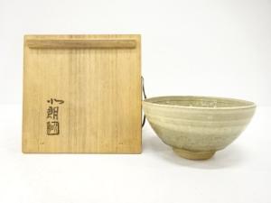 作家物　窯変　茶碗